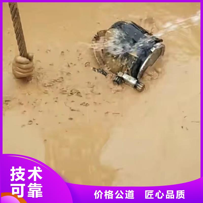 山东水下打捞切割水下管道砌墙口碑公司