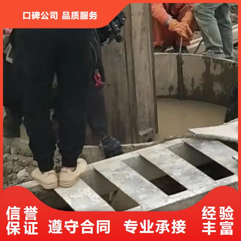 山东水下打捞切割-水下管道拆墙诚信放心