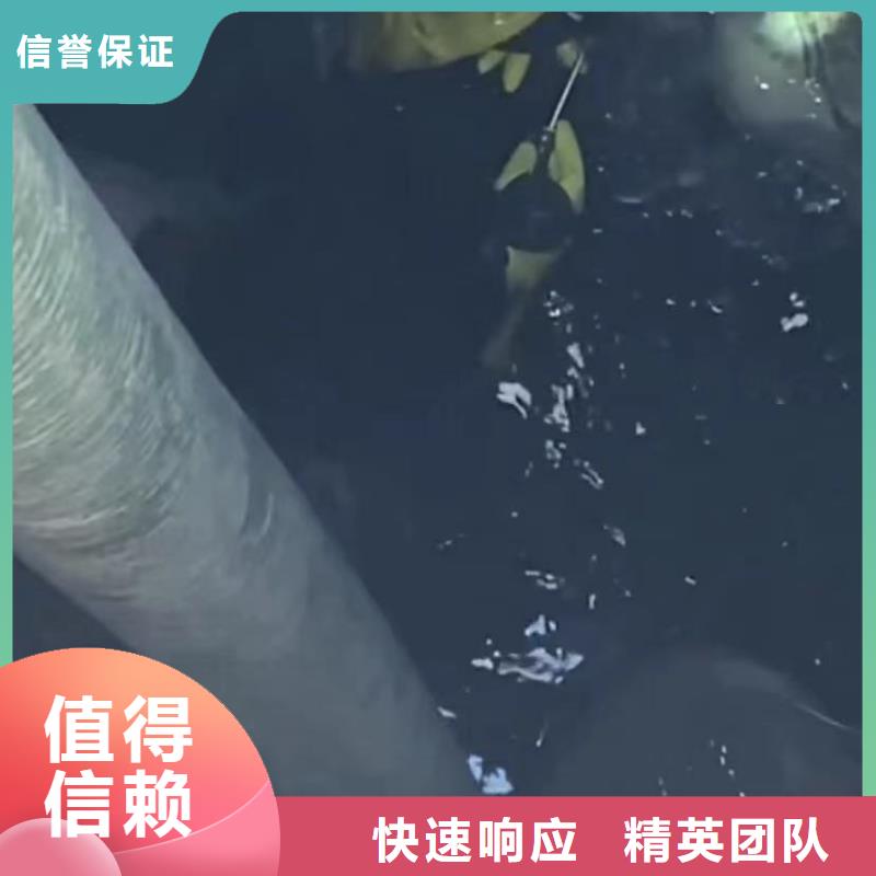 水下维修【水下堵漏团队】诚实守信