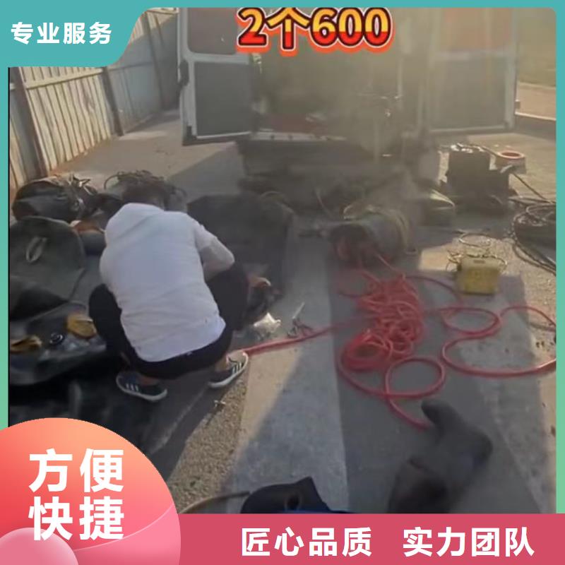 水下安装水下管道拆墙好评度高