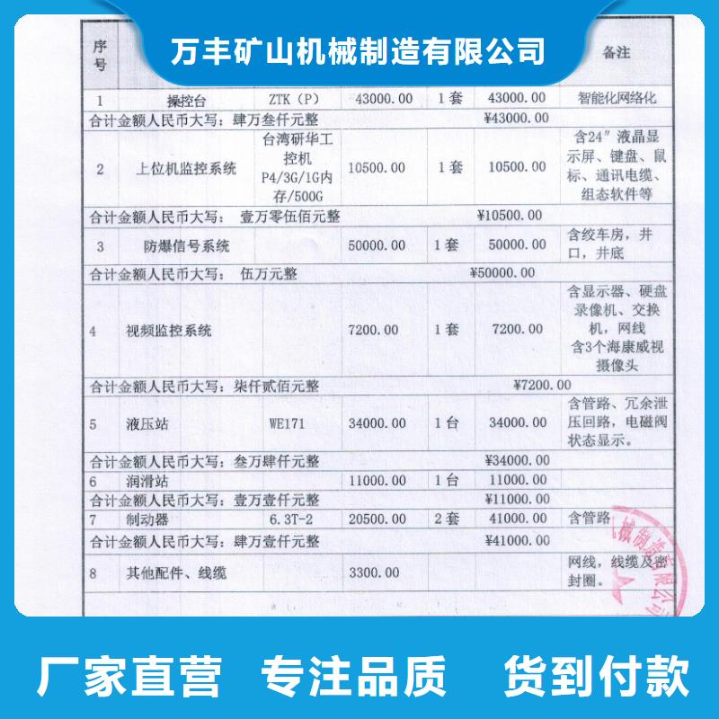 JK-2.5X2.0P矿井提升机现货直供