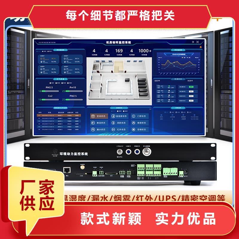 动环主机,动力环境监控一体机无中间商厂家直销