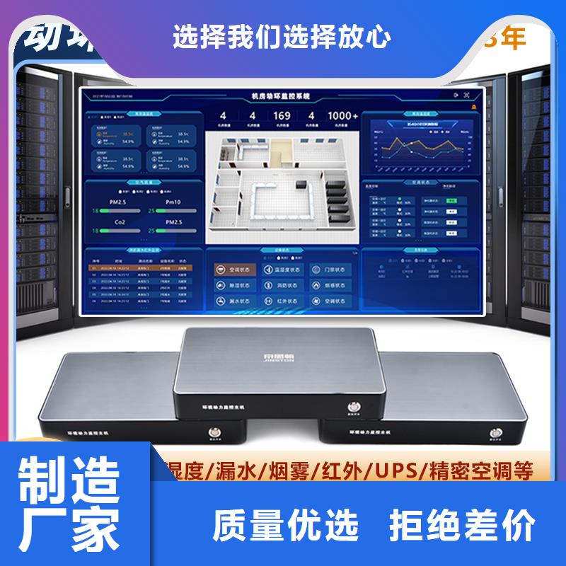商南县机房环境监控系统厂家排名_机房监控_动环监控厂家