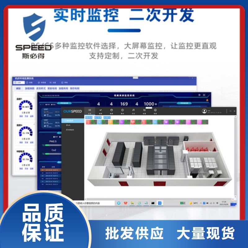 勒流街道机房动力环境监控品牌_机房监控_动环监控厂家