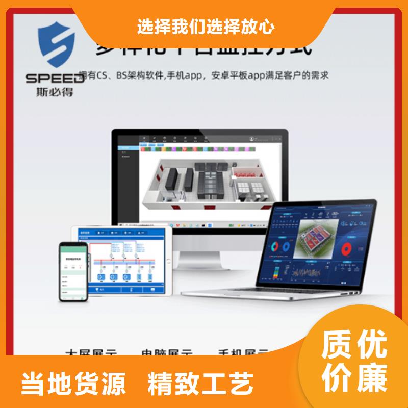 右江区机房监控_机房监控_动环监控厂家