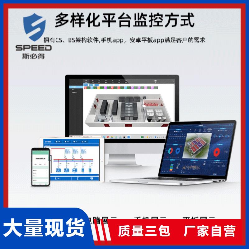 甘泉县机房环境监控系统厂家排名_机房监控_动环监控厂家