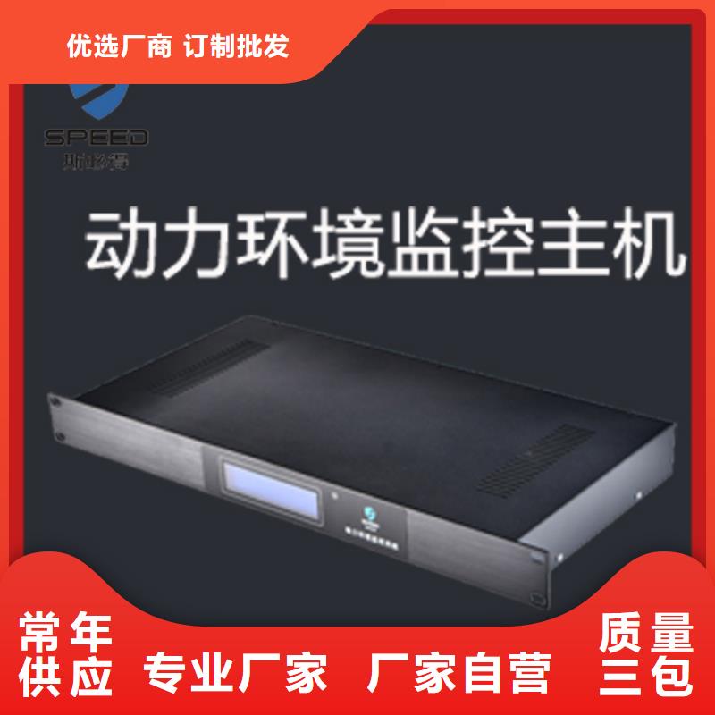 机房环境监控系统品牌_机房监控_动环监控厂家