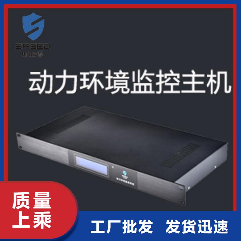 动环主机,【经济型机房环境监控系统】源头工厂