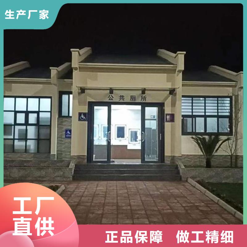 园林式移动公厕优品推荐