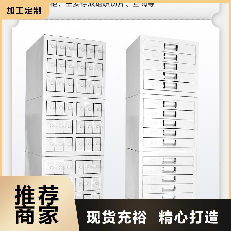 切片柜档案密集架厂家货源稳定