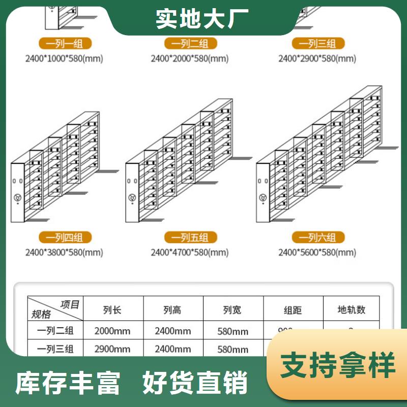 库房密集架