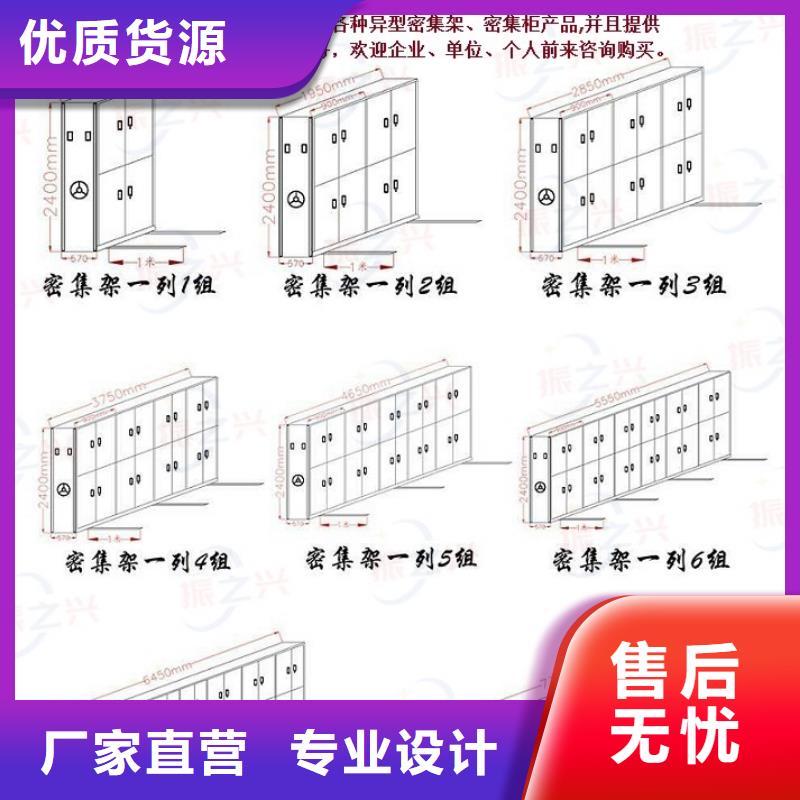 章丘移动档案架