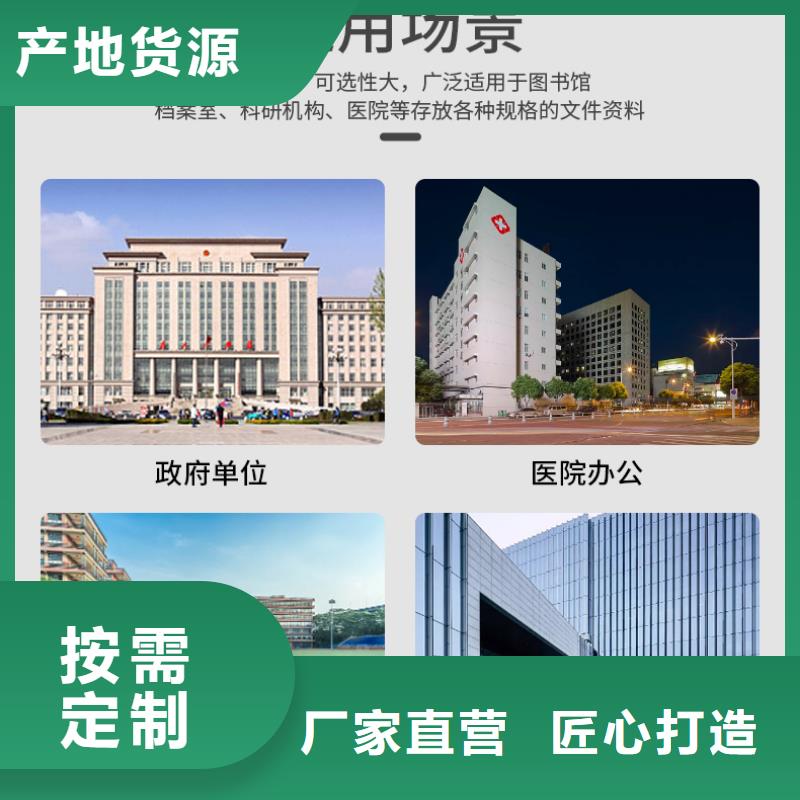 运城移动档案文件柜