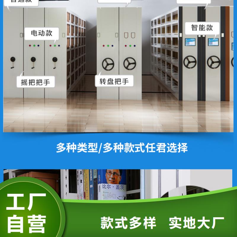 手摇密集柜_办公档案柜规格型号全