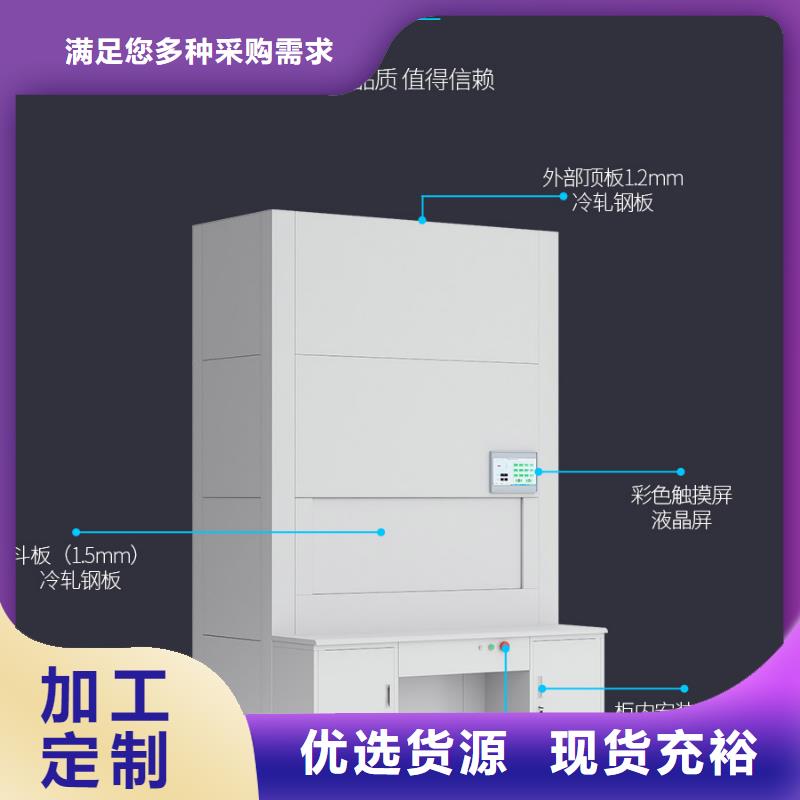 选层柜智能密集柜按需定制