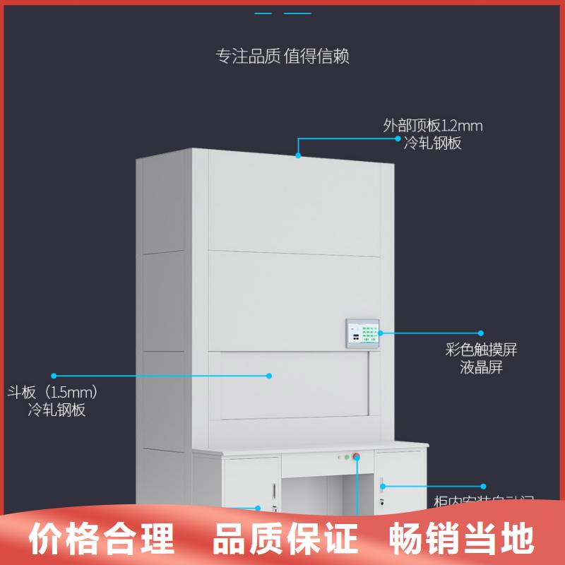 吴桥智能选层档案柜