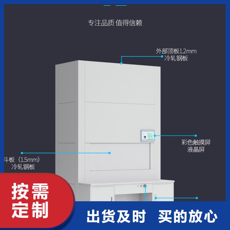 选层柜移动文件柜源厂直接供货