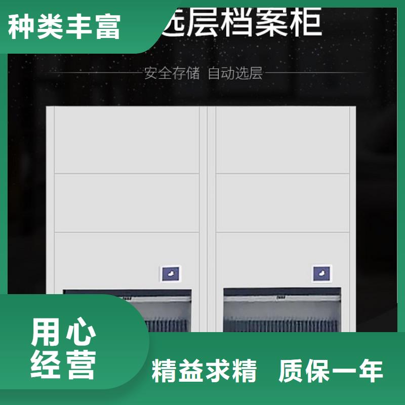 选层柜-资料密集柜厂家品控严格