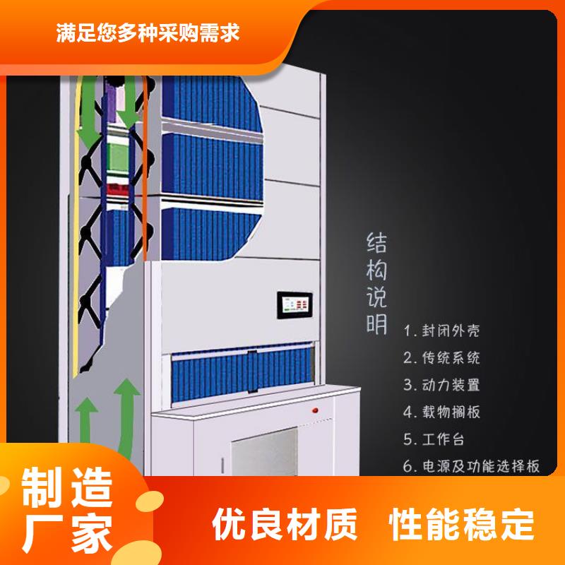 【选层柜-移动密集柜规格型号全】