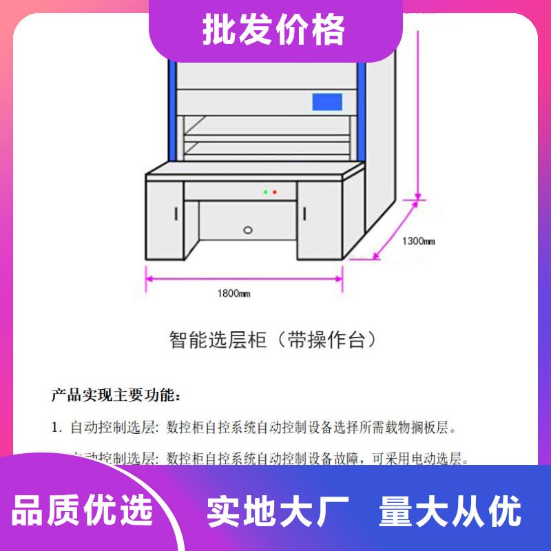 2024专注品质##电动选层柜##质量保证