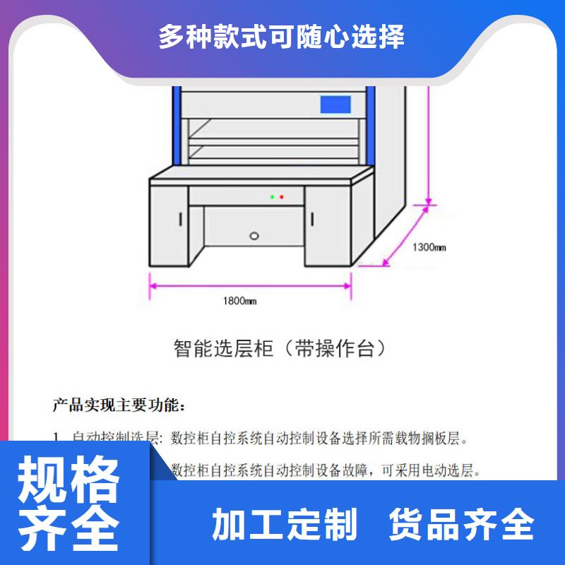 选层柜手动密集柜极速发货