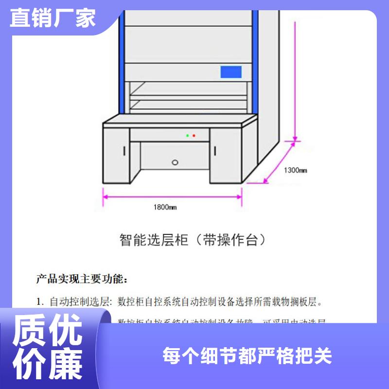 选层柜智能密集柜厂家销售