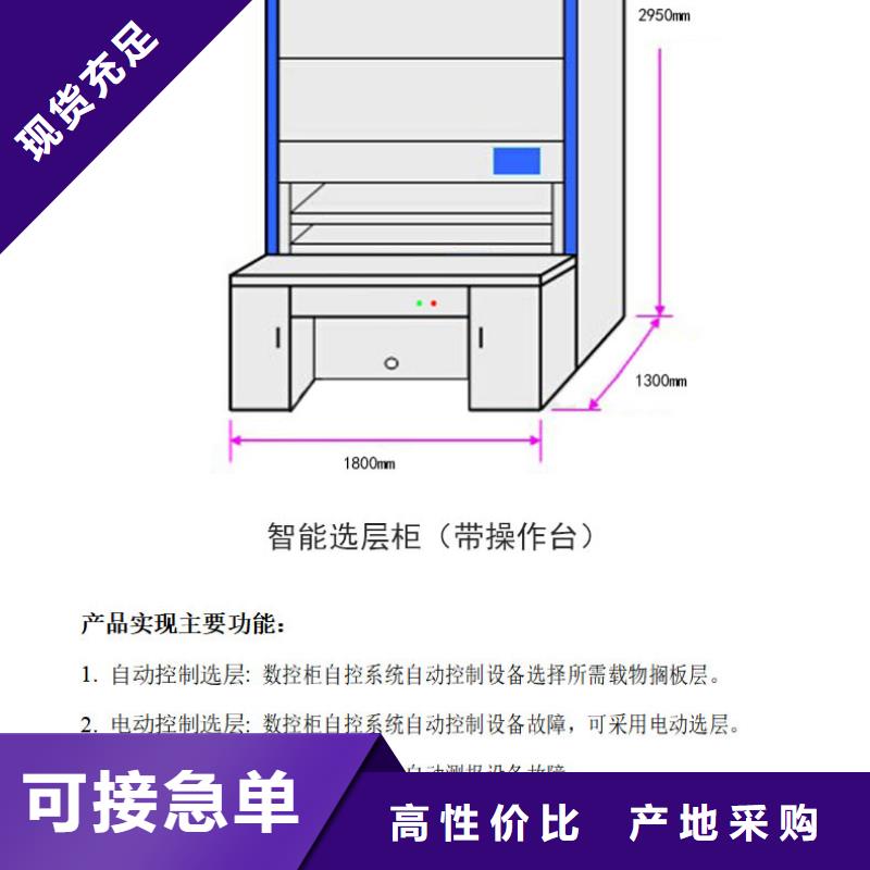 选层柜手动密集架按需定制真材实料