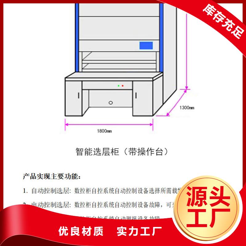 【选层柜智能语音密集柜快速报价】