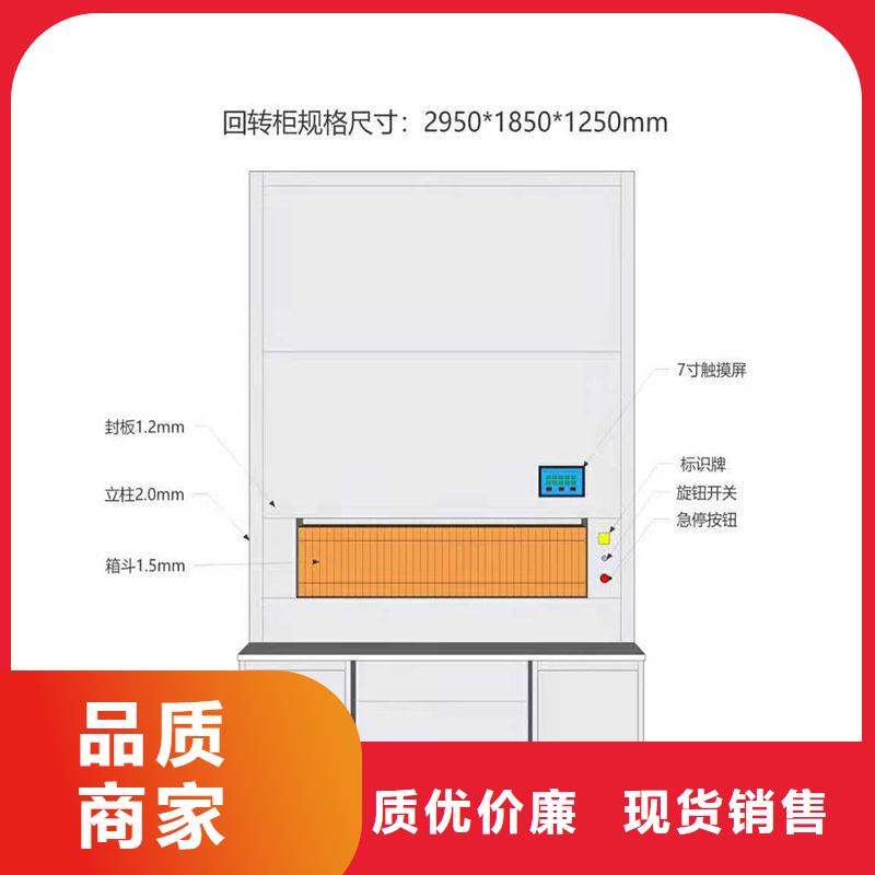 供应机密档案存放回转柜的厂家