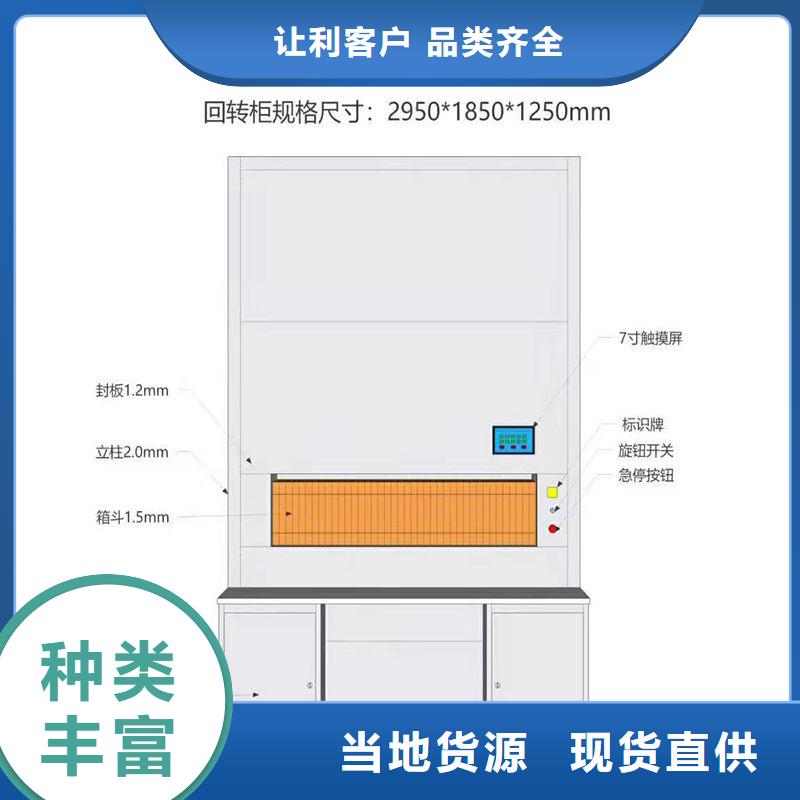 选层柜,智能回转档案柜产地直销