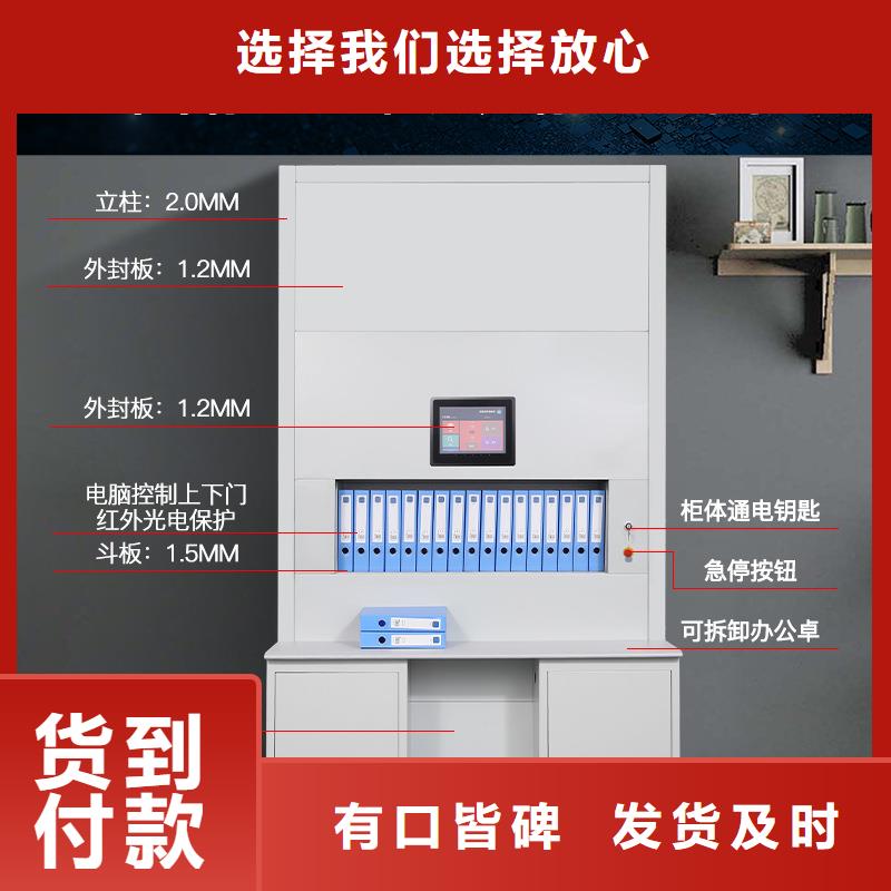 选层柜 【密集柜】匠心品质