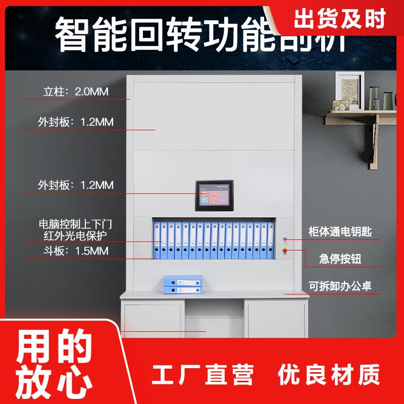 选层柜盒定位智能密集柜信誉至上