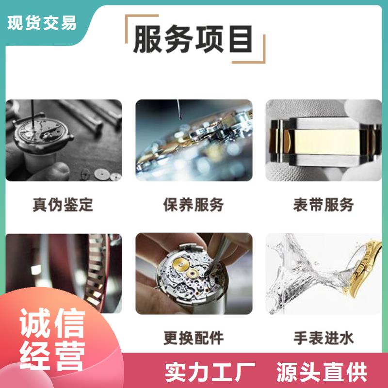 浪琴售后维修钟表维修品质之选