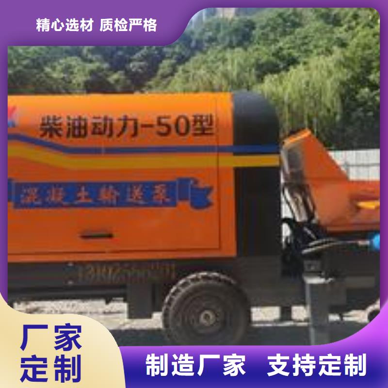 微型混凝土泵车