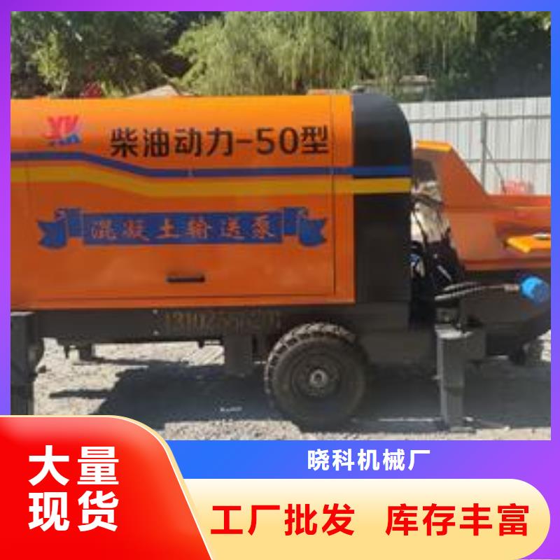 小型混凝土泵小型混凝土输送泵细节严格凸显品质