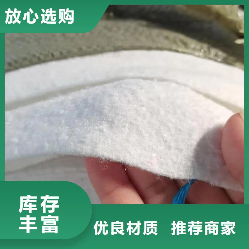 透水复合土工布