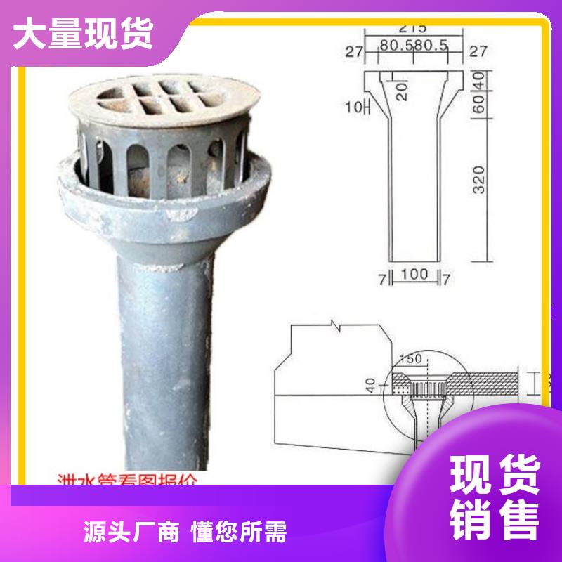 铸铁泄水管精选厂家