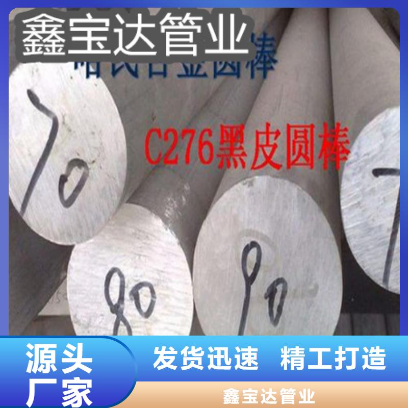 C276哈氏合金冷拔小口径钢管源头厂家来图定制