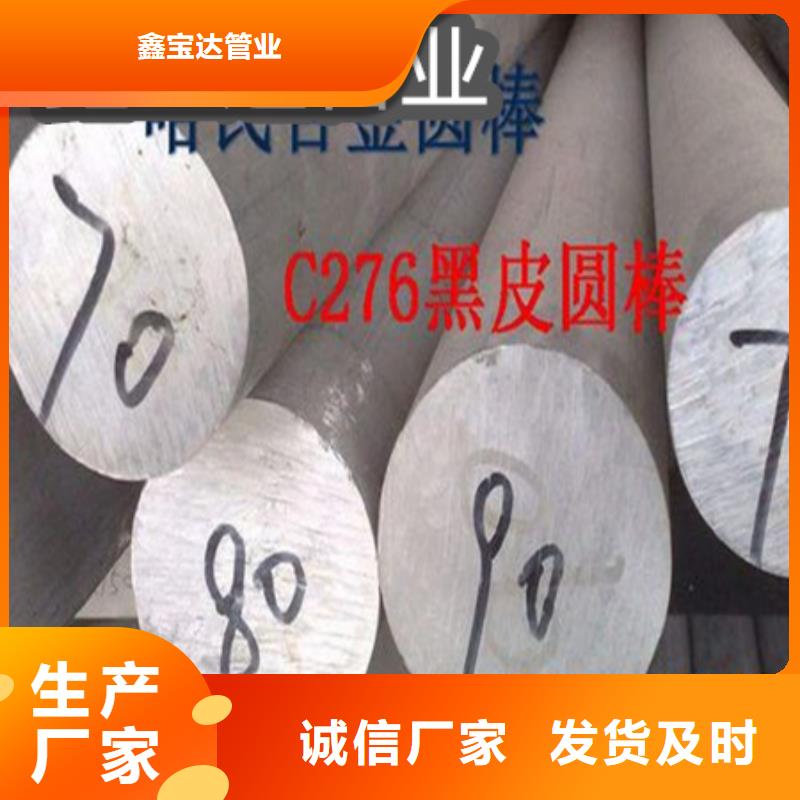 c276哈氏合金管会生锈生产基地