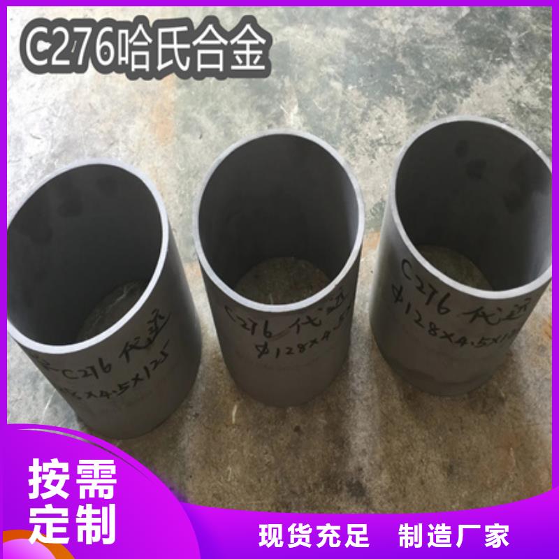 C276哈氏合金-给水排水用管品质优良