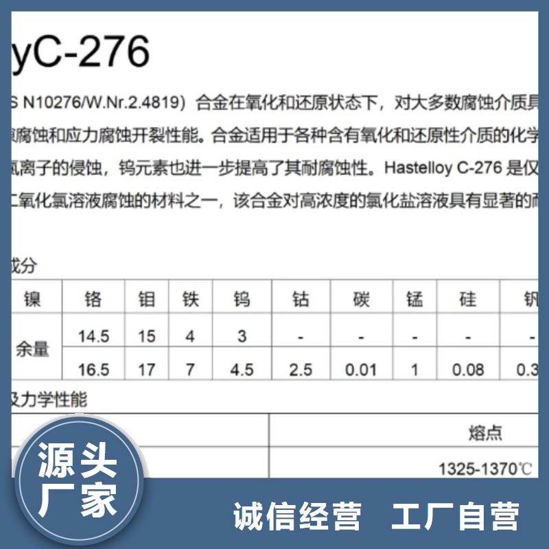 C276哈氏合金冷拔小口径钢管源头厂家来图定制