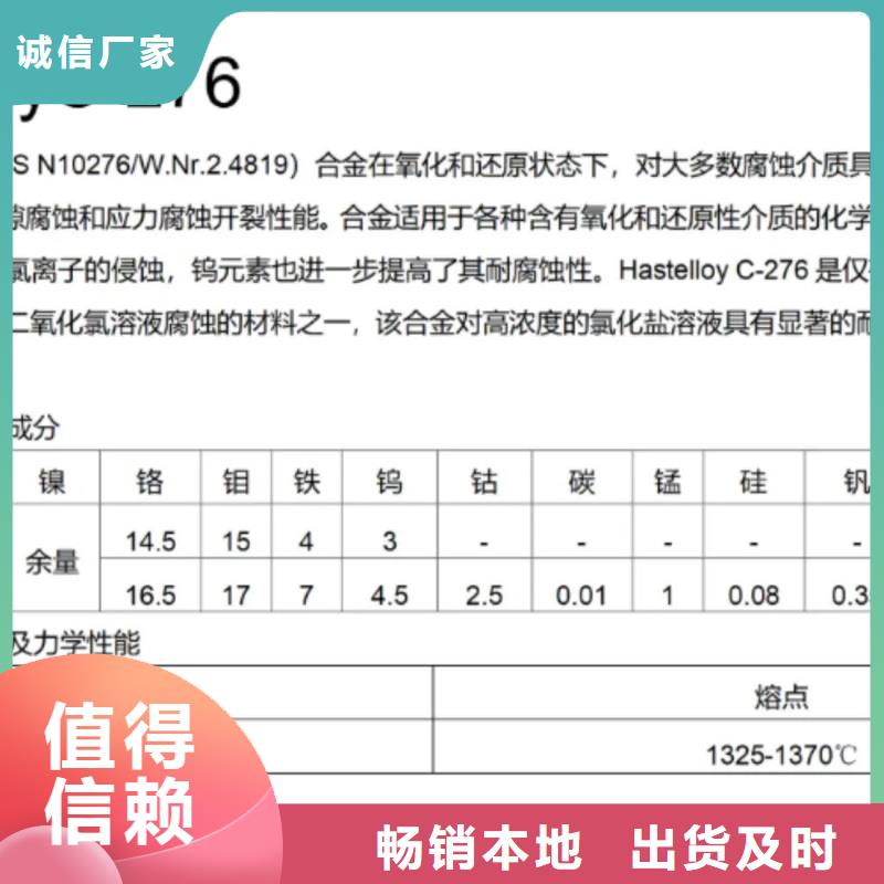 C276哈氏合金冷拔无缝管批发供应