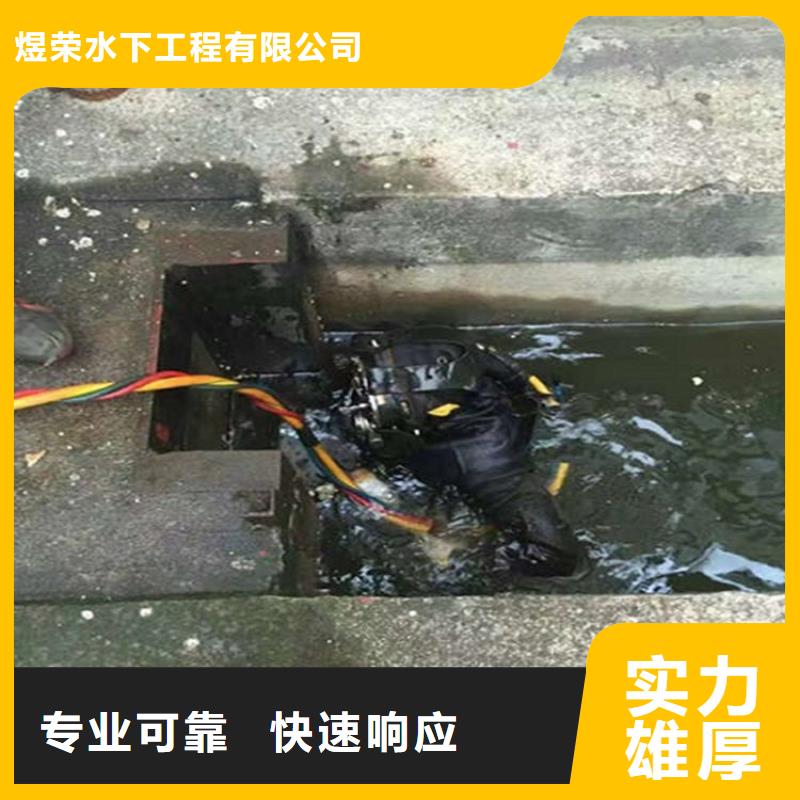 水下水下切割遵守合同