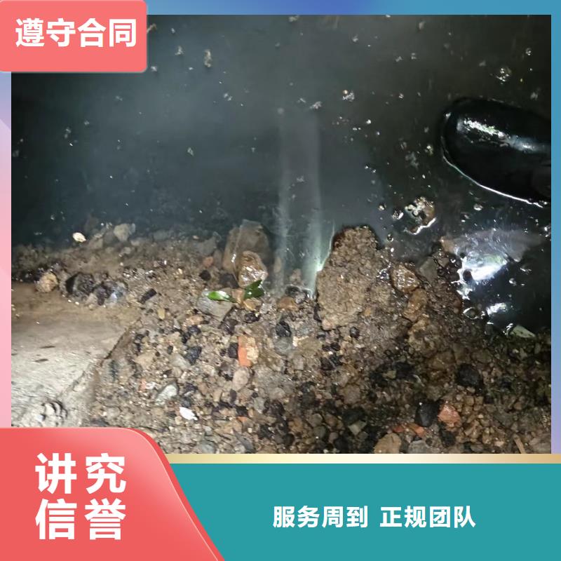 水下堵漏团队