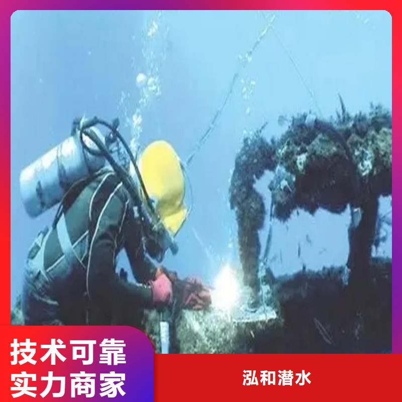 水下堵漏团队