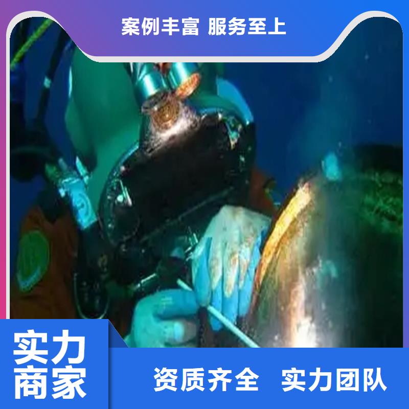 水下堵漏团队