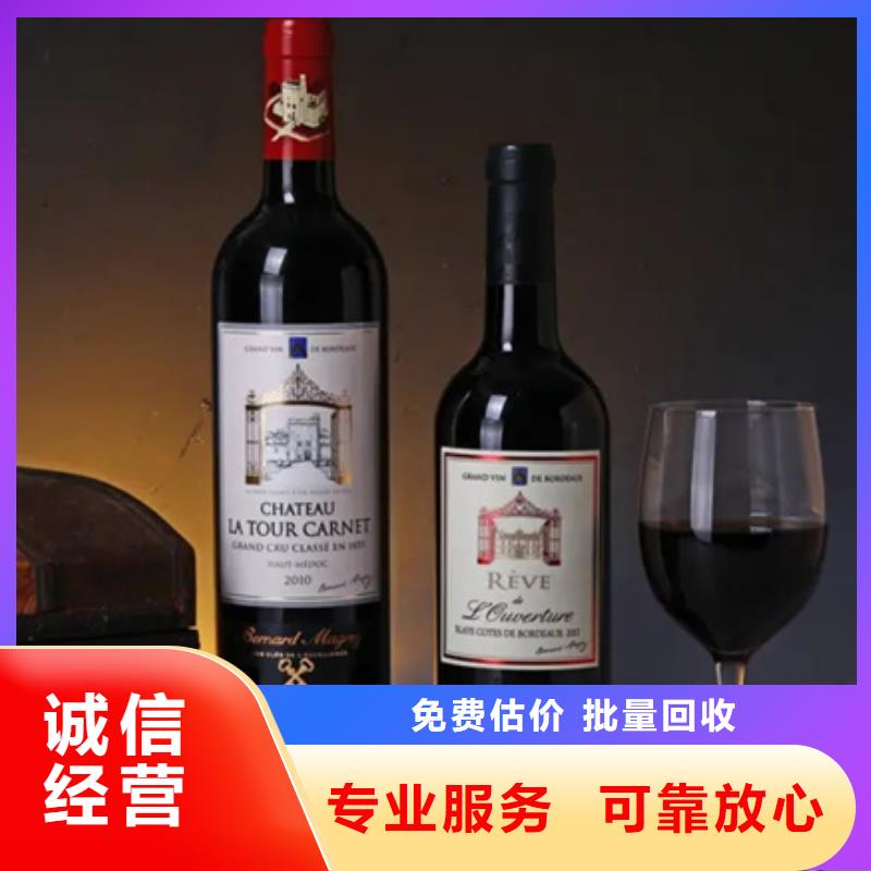 回收老酒诚信回收县