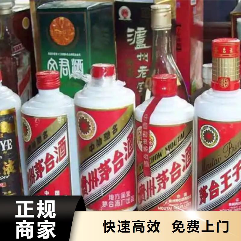 高价回收茅台酒诚信回收县