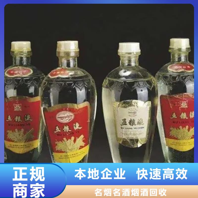 罗平县回收茅台酒24小时回收