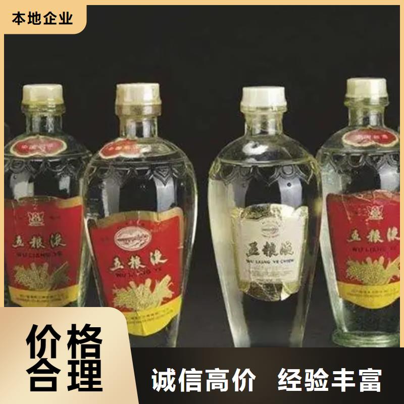 名烟名酒回收回收茅台酒服务好